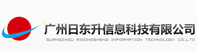 广州日东升信息科技有限公司,数据处理,信息收集,信息采集